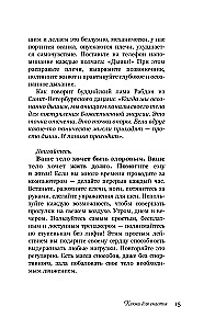 Ключи для счастья: 60 практик гармонизации души